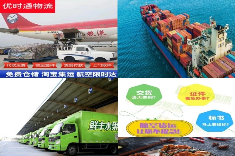 鸡东到葡萄牙航空货运公司-鸡东到葡萄牙物流专线